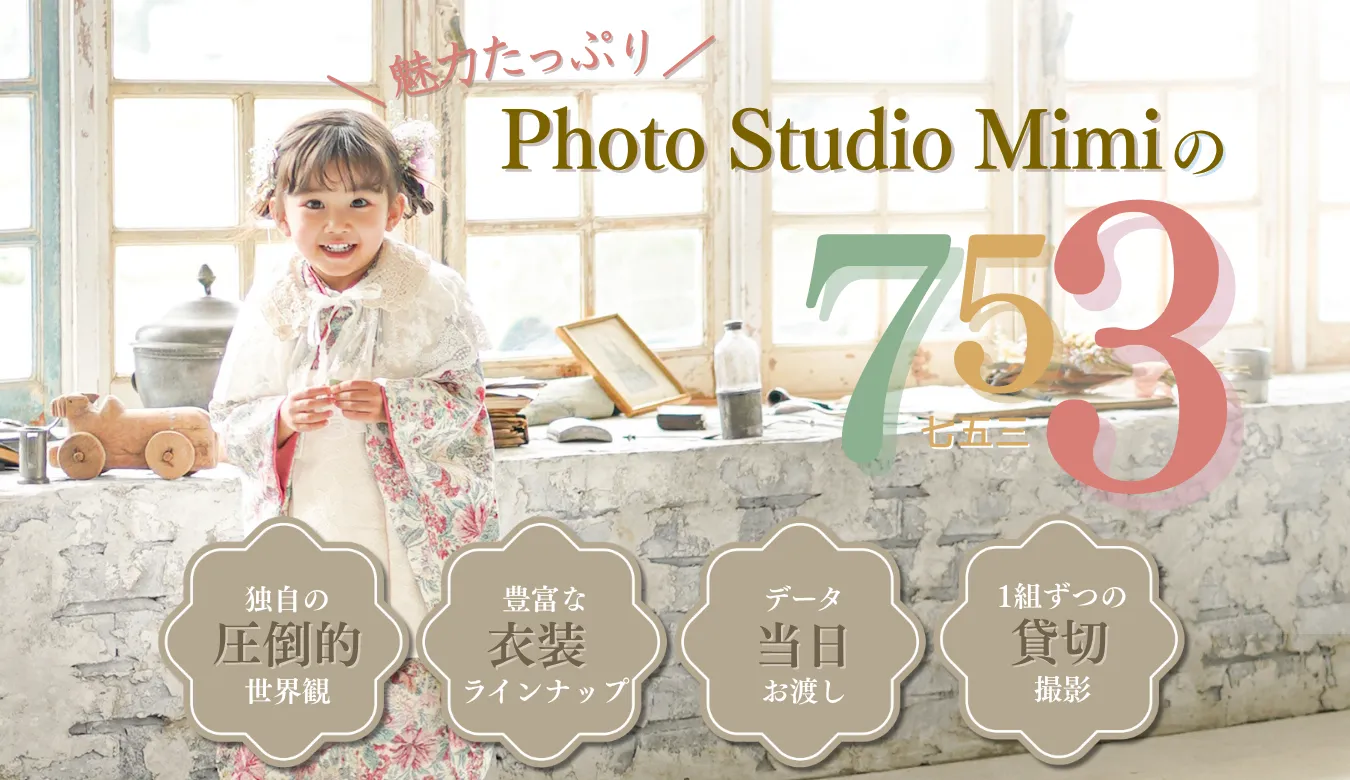 Mimiの753