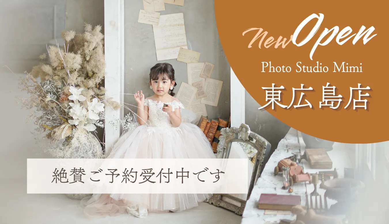 東広島店OPEN